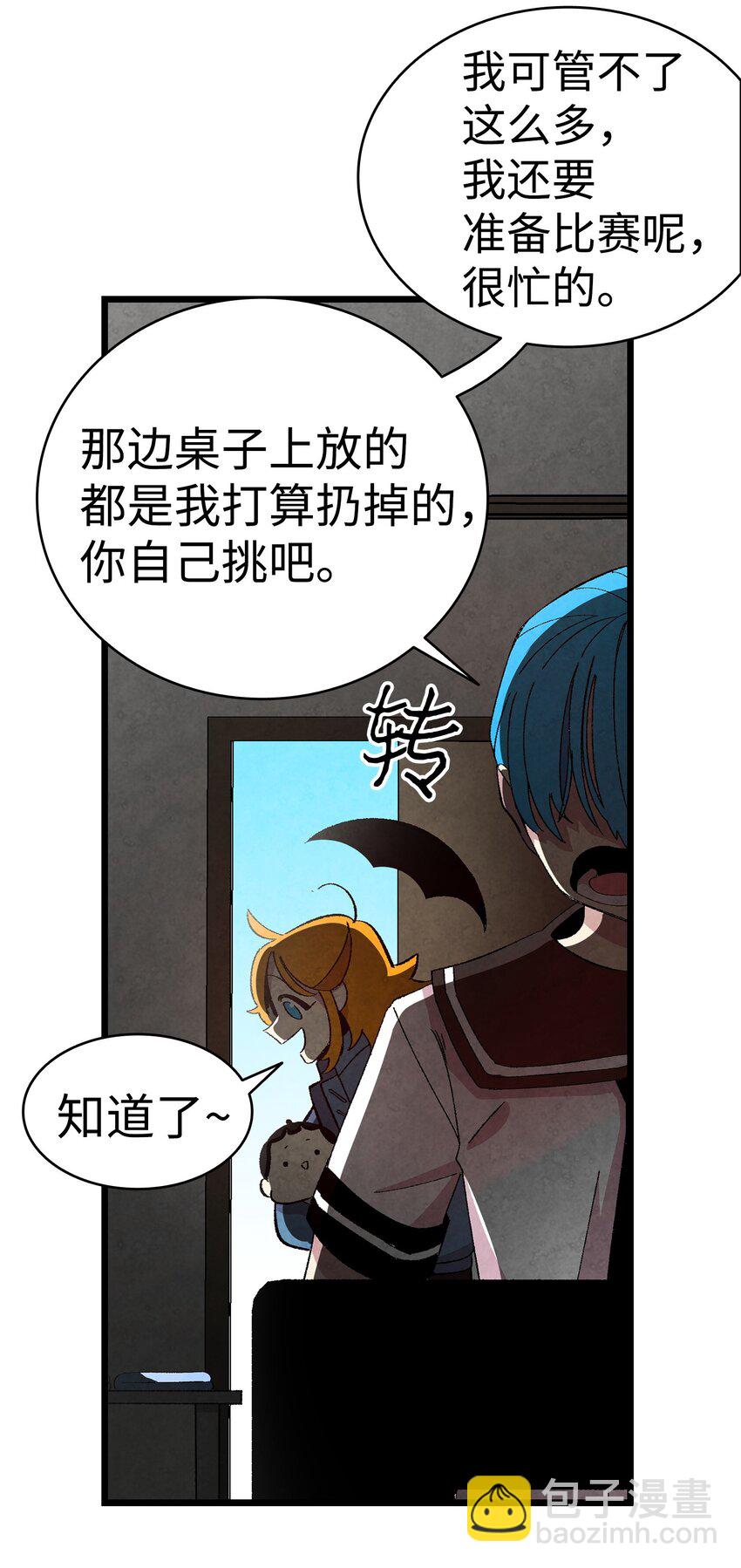 骷髏奶爸 - 08 連衣裙(1/2) - 6