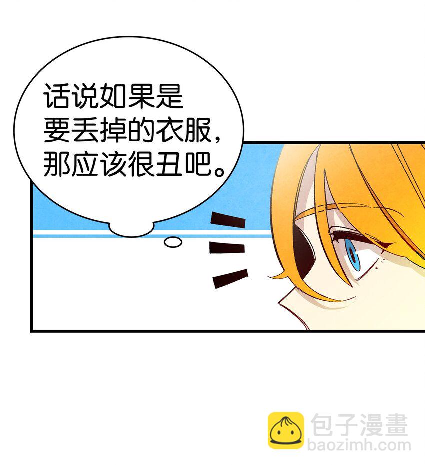 骷髏奶爸 - 08 連衣裙(1/2) - 7