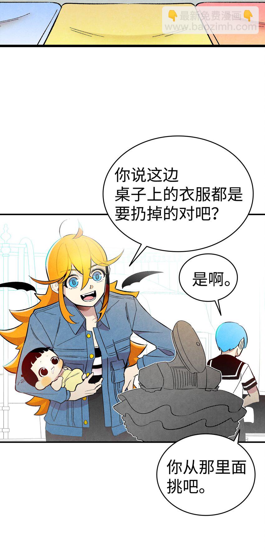 骷髏奶爸 - 08 連衣裙(1/2) - 1