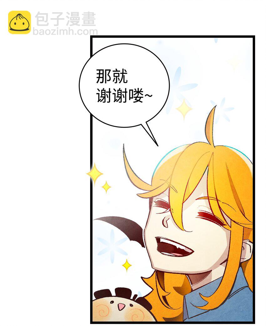 骷髏奶爸 - 08 連衣裙(1/2) - 2