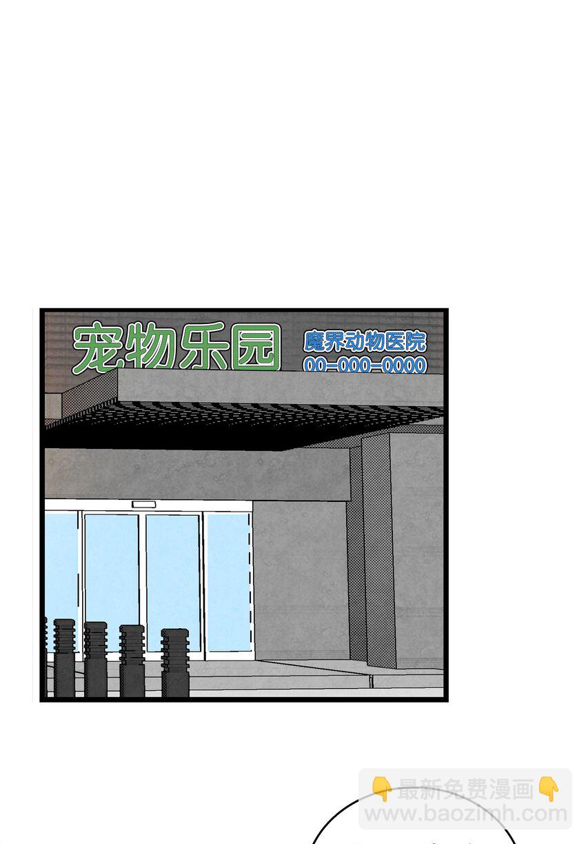 骷髏奶爸 - 08 連衣裙(1/2) - 4