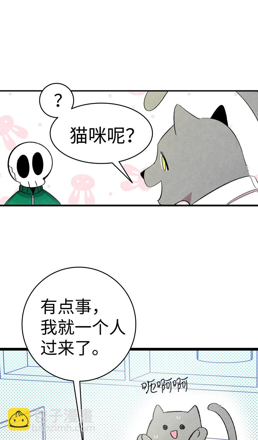 骷髏奶爸 - 08 連衣裙(1/2) - 6