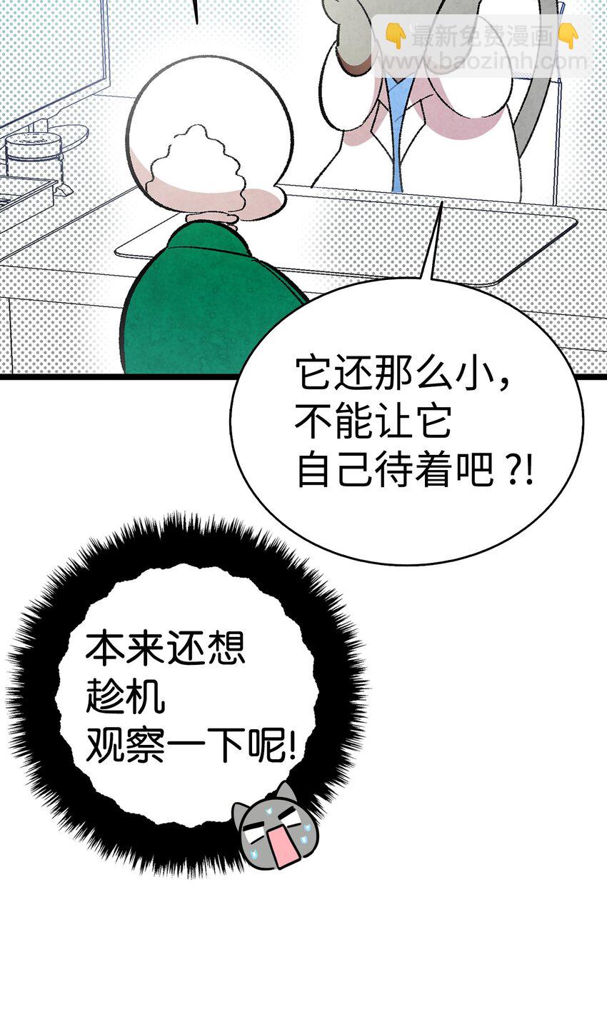 骷髏奶爸 - 08 連衣裙(1/2) - 7