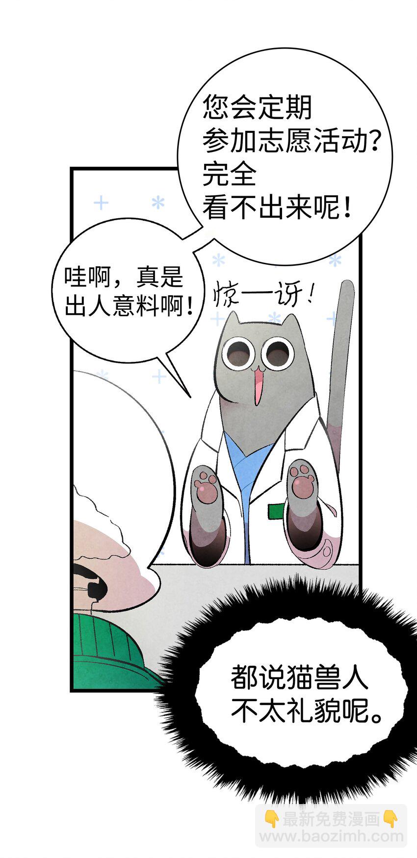 骷髏奶爸 - 08 連衣裙(1/2) - 1