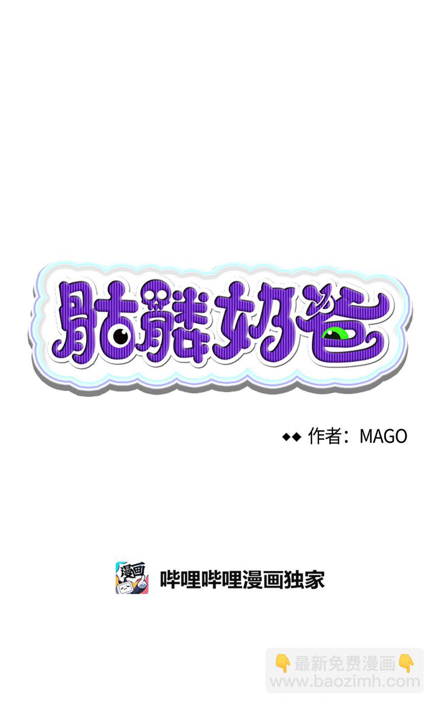 骷髏奶爸 - 08 連衣裙(1/2) - 5