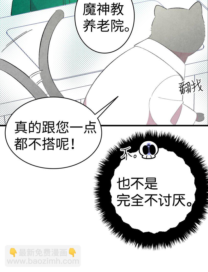 骷髏奶爸 - 08 連衣裙(2/2) - 5