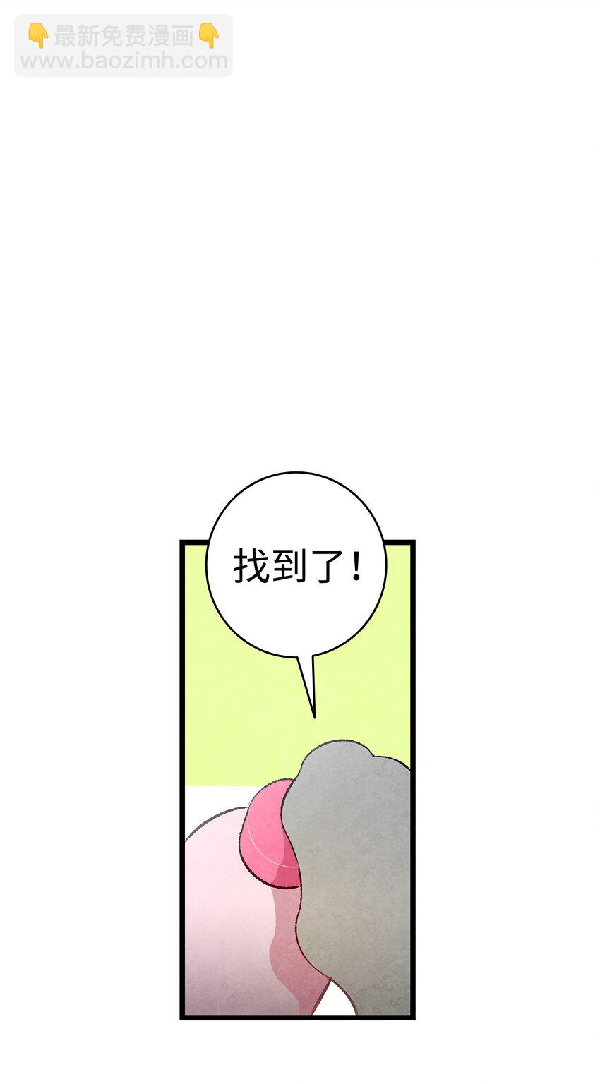 骷髏奶爸 - 08 連衣裙(2/2) - 6