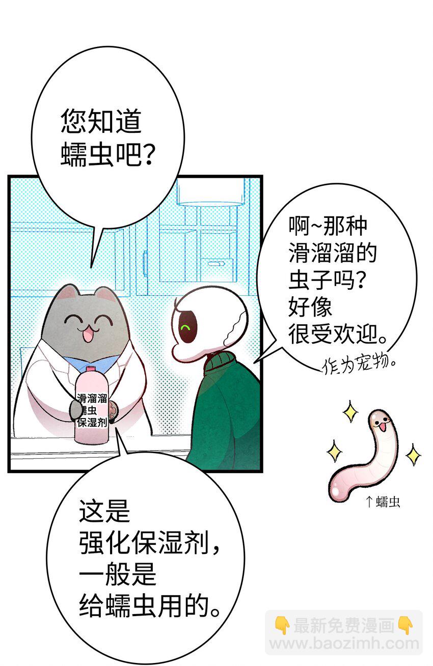 骷髏奶爸 - 08 連衣裙(2/2) - 1