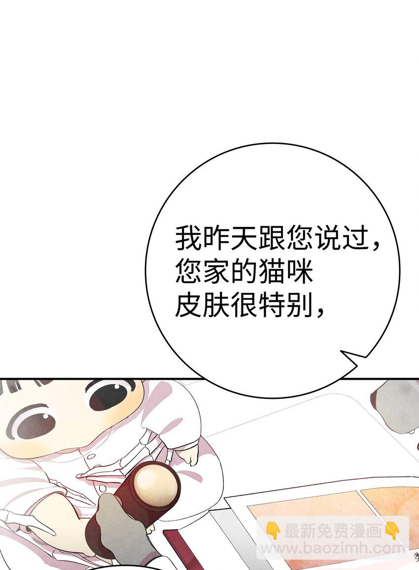 骷髏奶爸 - 08 連衣裙(2/2) - 3