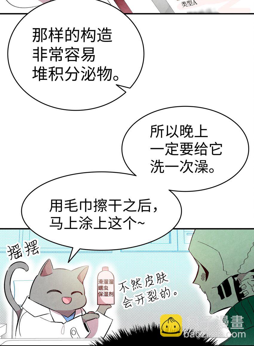 骷髏奶爸 - 08 連衣裙(2/2) - 4