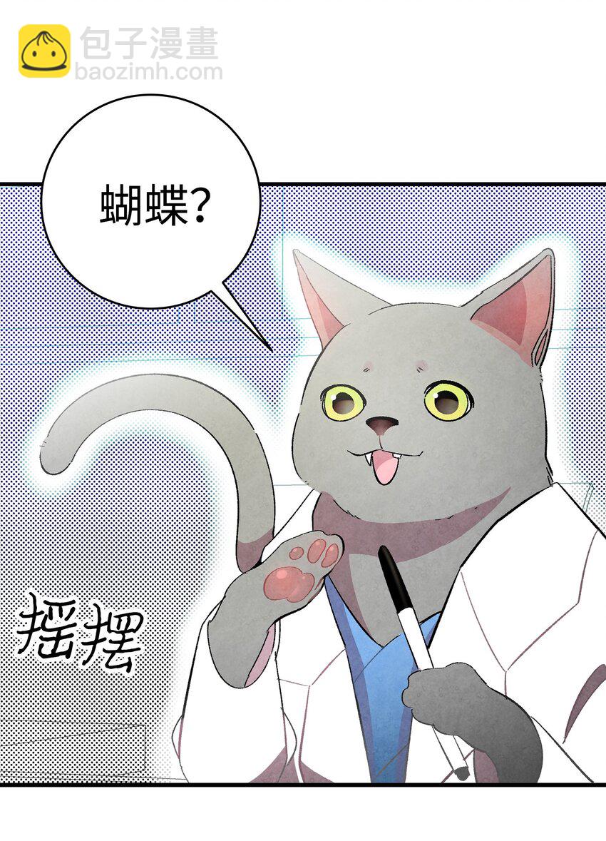 骷髏奶爸 - 08 連衣裙(2/2) - 2