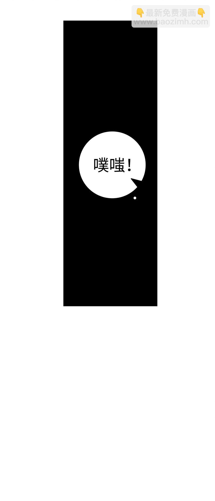 骷髏奶爸 - 08 連衣裙(2/2) - 3