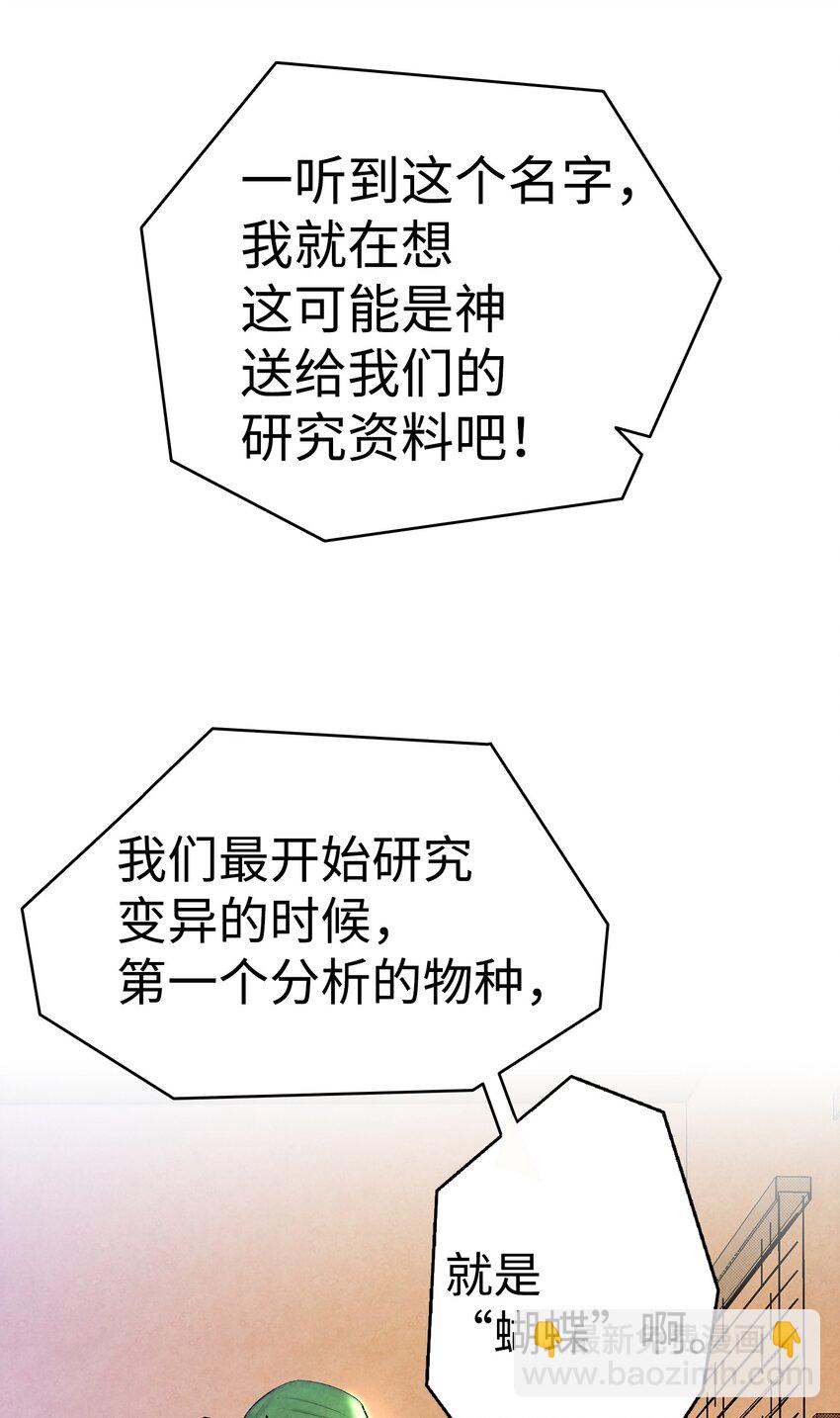 骷髏奶爸 - 08 連衣裙(2/2) - 4