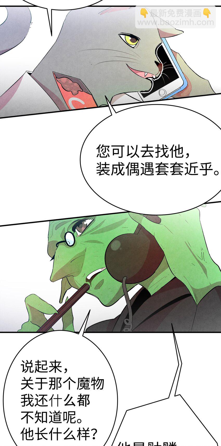 骷髏奶爸 - 08 連衣裙(2/2) - 2