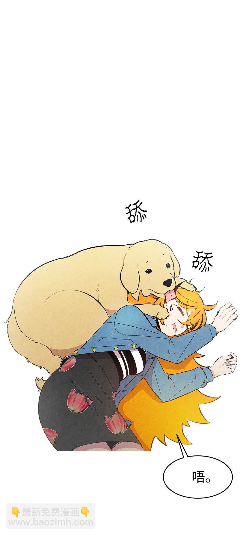 骷髏奶爸 - 08 連衣裙(1/2) - 7