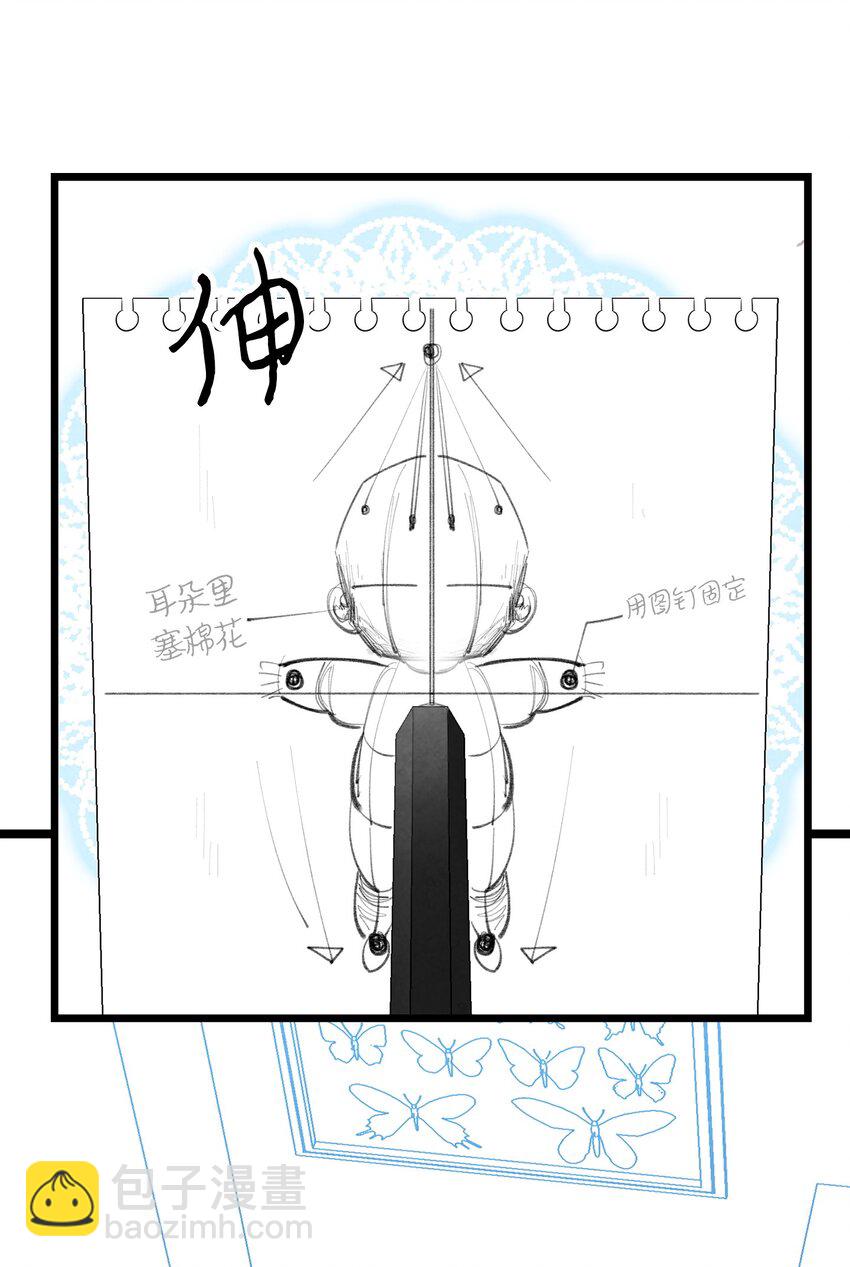 骷髏奶爸 - 08 連衣裙(2/2) - 6