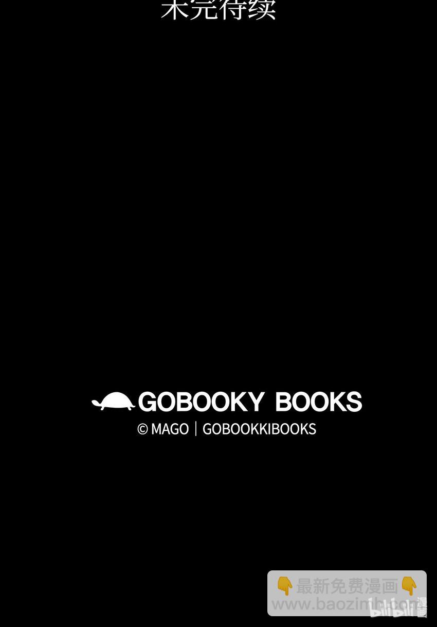 骷髏奶爸 - 08 連衣裙(2/2) - 5