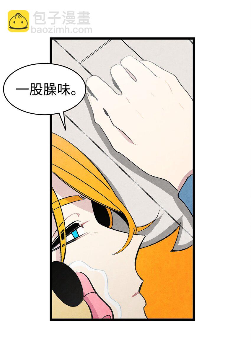 骷髏奶爸 - 08 連衣裙(1/2) - 8