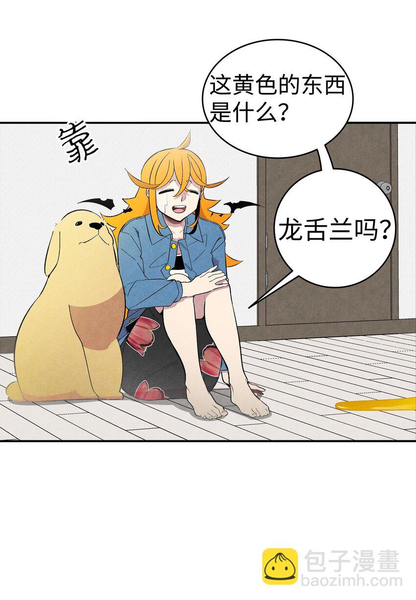 骷髏奶爸 - 08 連衣裙(1/2) - 1