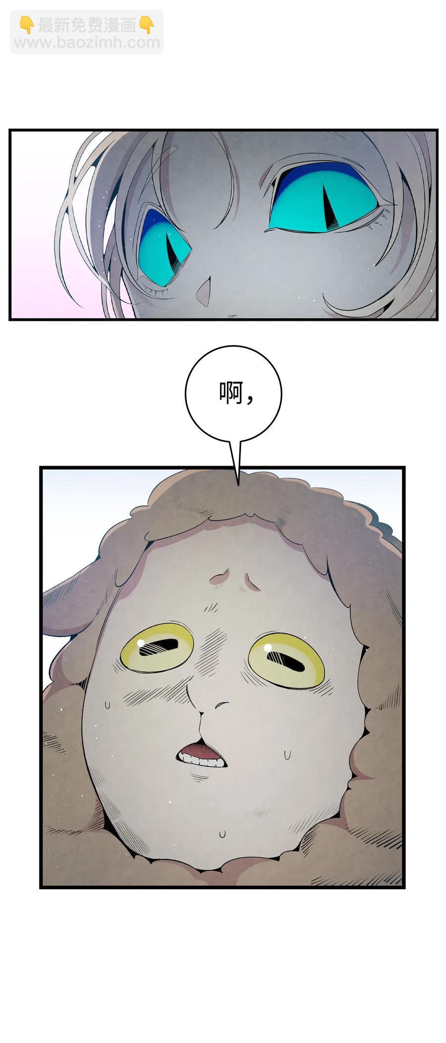 骷髏奶爸 - 72 前來支援(1/2) - 7