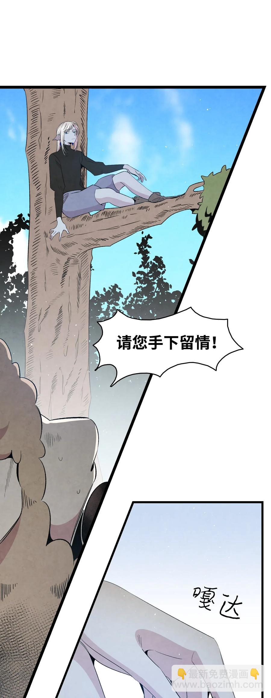 骷髏奶爸 - 72 前來支援(1/2) - 2