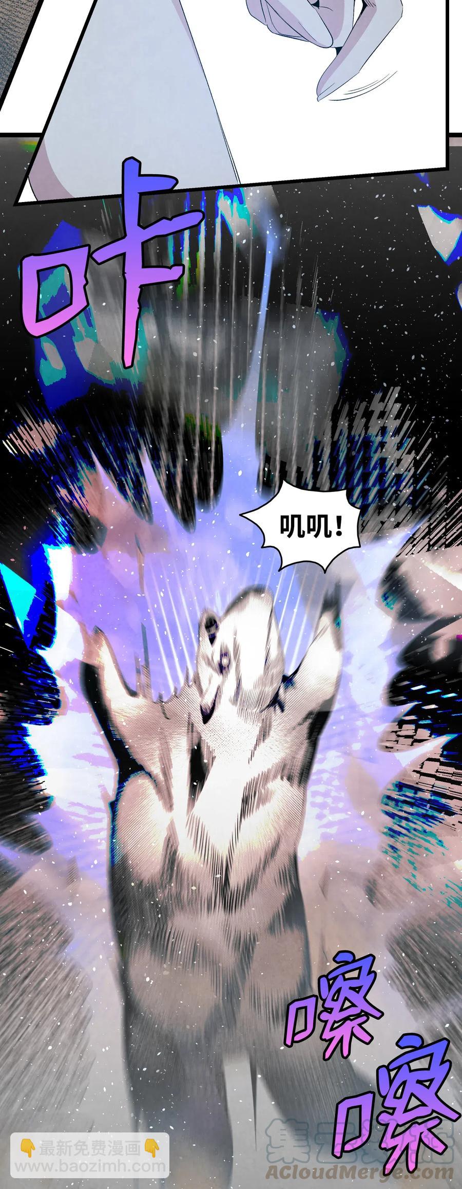 骷髏奶爸 - 72 前來支援(1/2) - 3