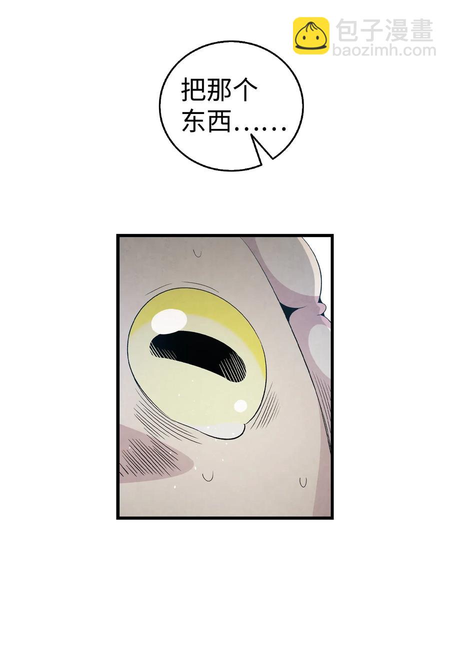 骷髏奶爸 - 72 前來支援(1/2) - 7