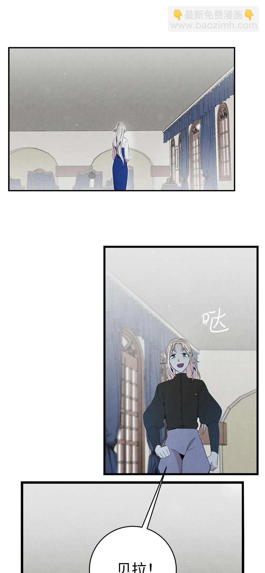 骷髏奶爸 - 72 前來支援(1/2) - 6