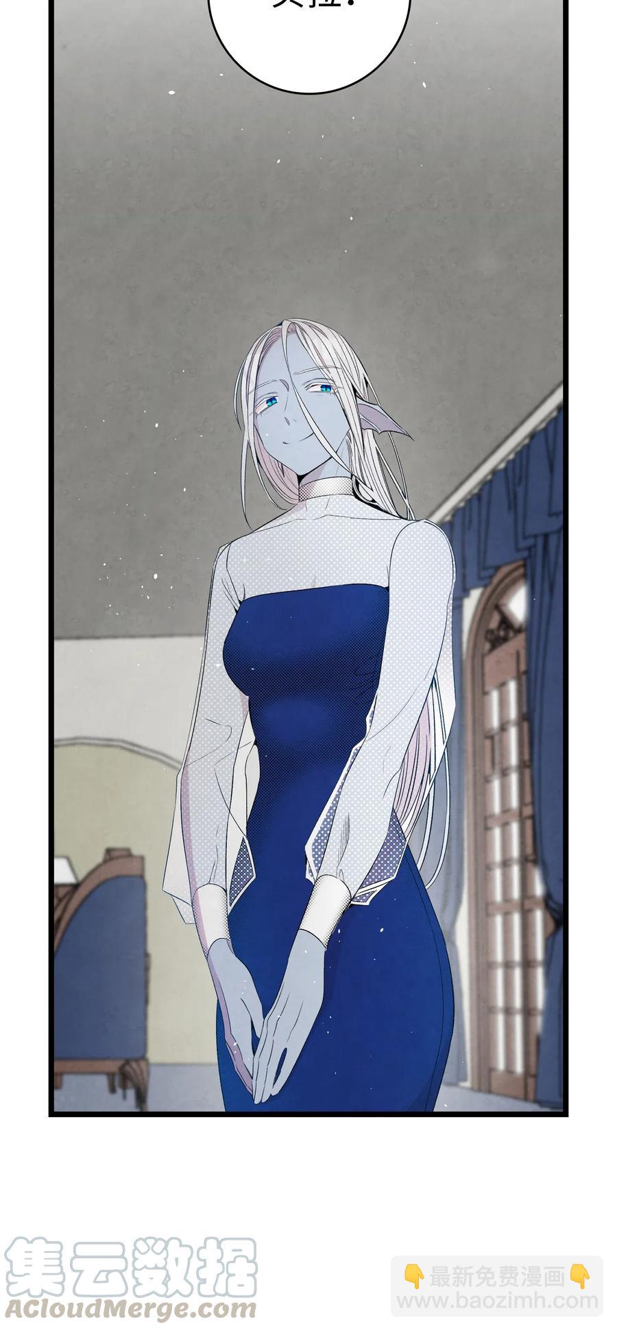 骷髏奶爸 - 72 前來支援(1/2) - 7