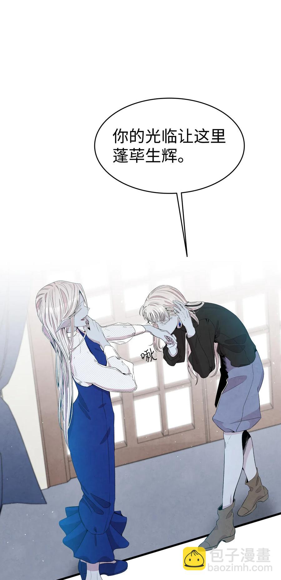 骷髏奶爸 - 72 前來支援(1/2) - 8