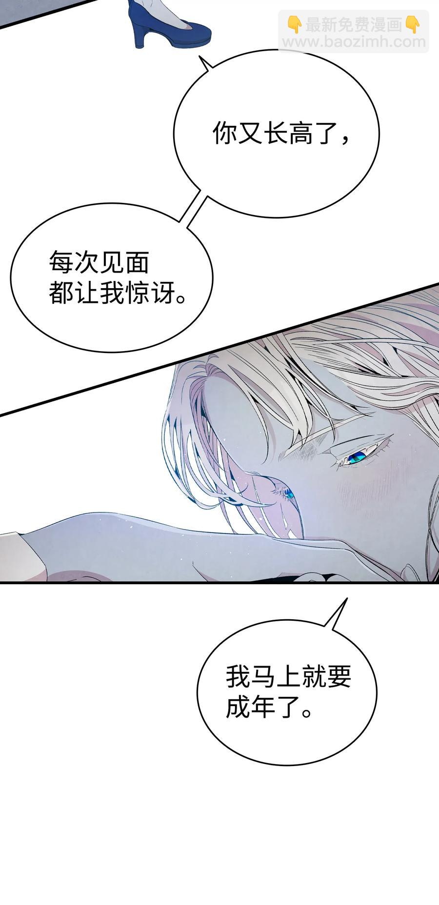 骷髏奶爸 - 72 前來支援(1/2) - 1