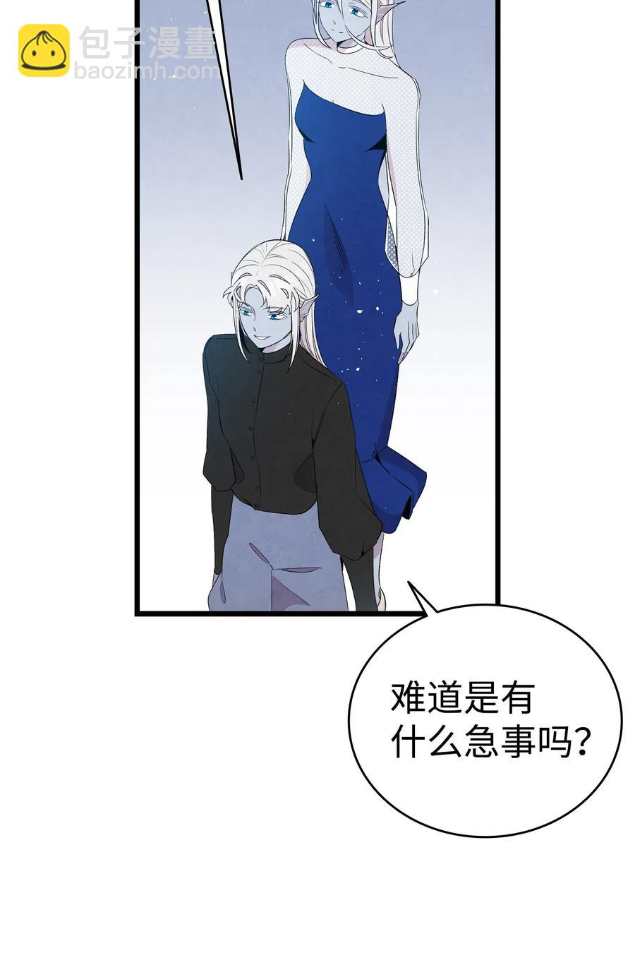 骷髏奶爸 - 72 前來支援(1/2) - 3