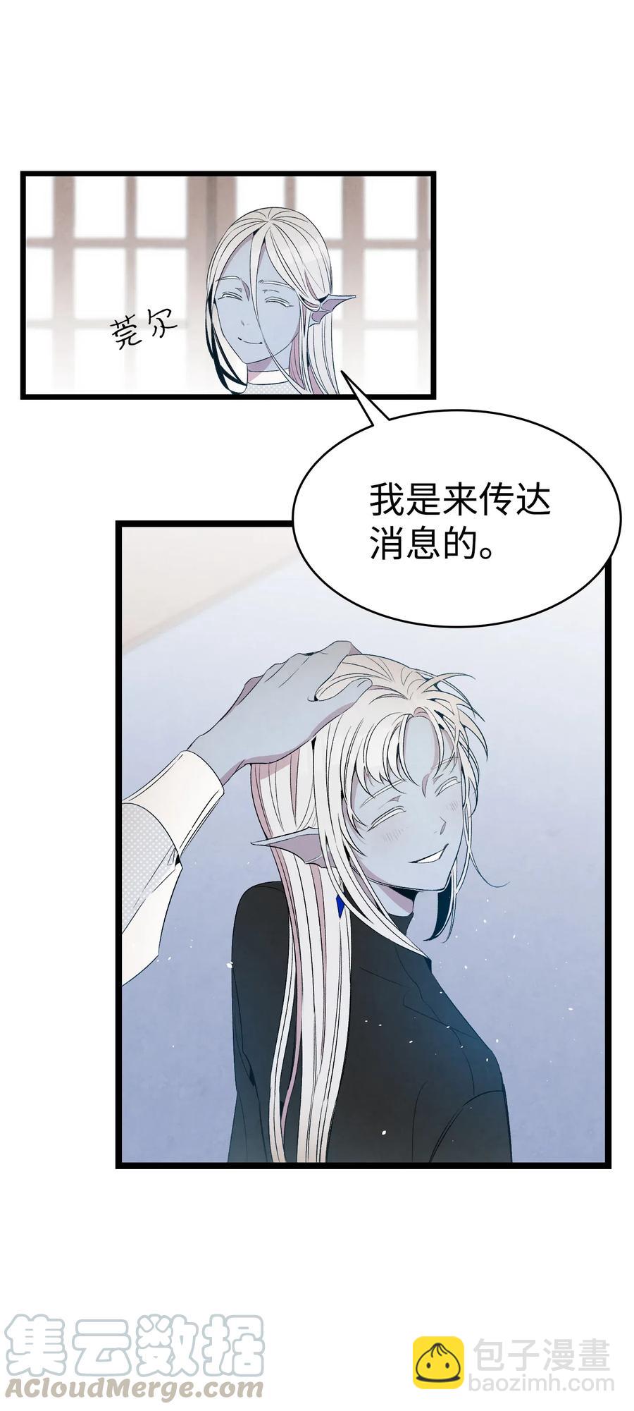 骷髏奶爸 - 72 前來支援(1/2) - 5