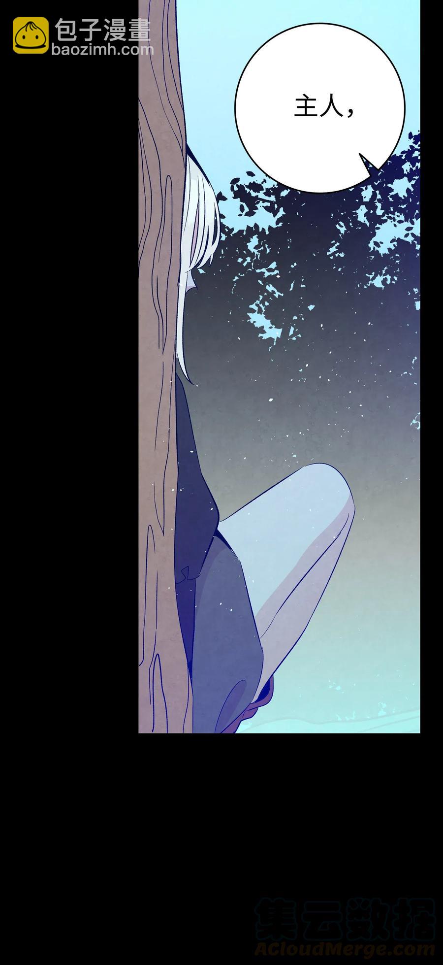 骷髏奶爸 - 72 前來支援(1/2) - 4