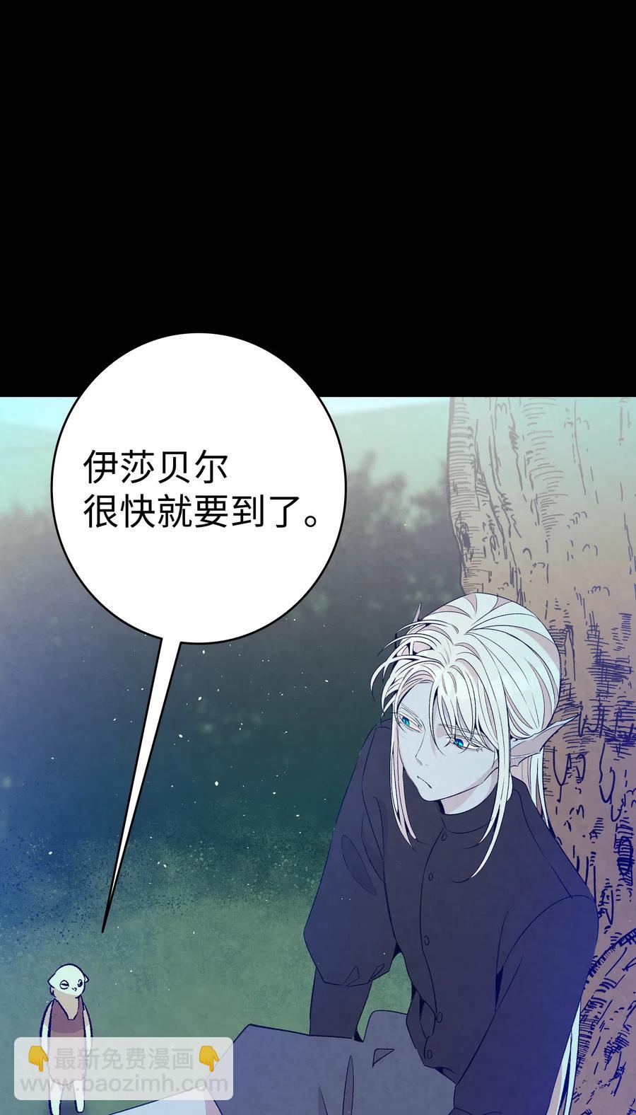 骷髏奶爸 - 72 前來支援(1/2) - 5