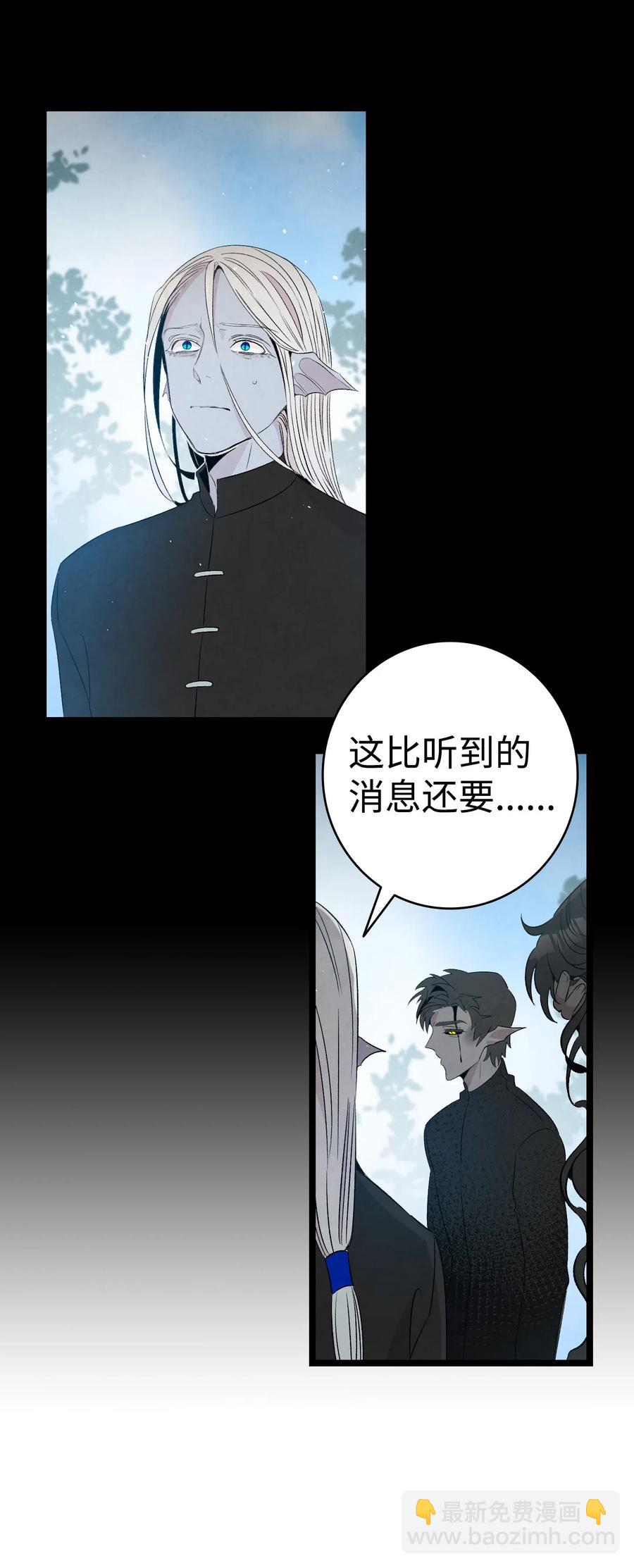 骷髏奶爸 - 72 前來支援(2/2) - 1