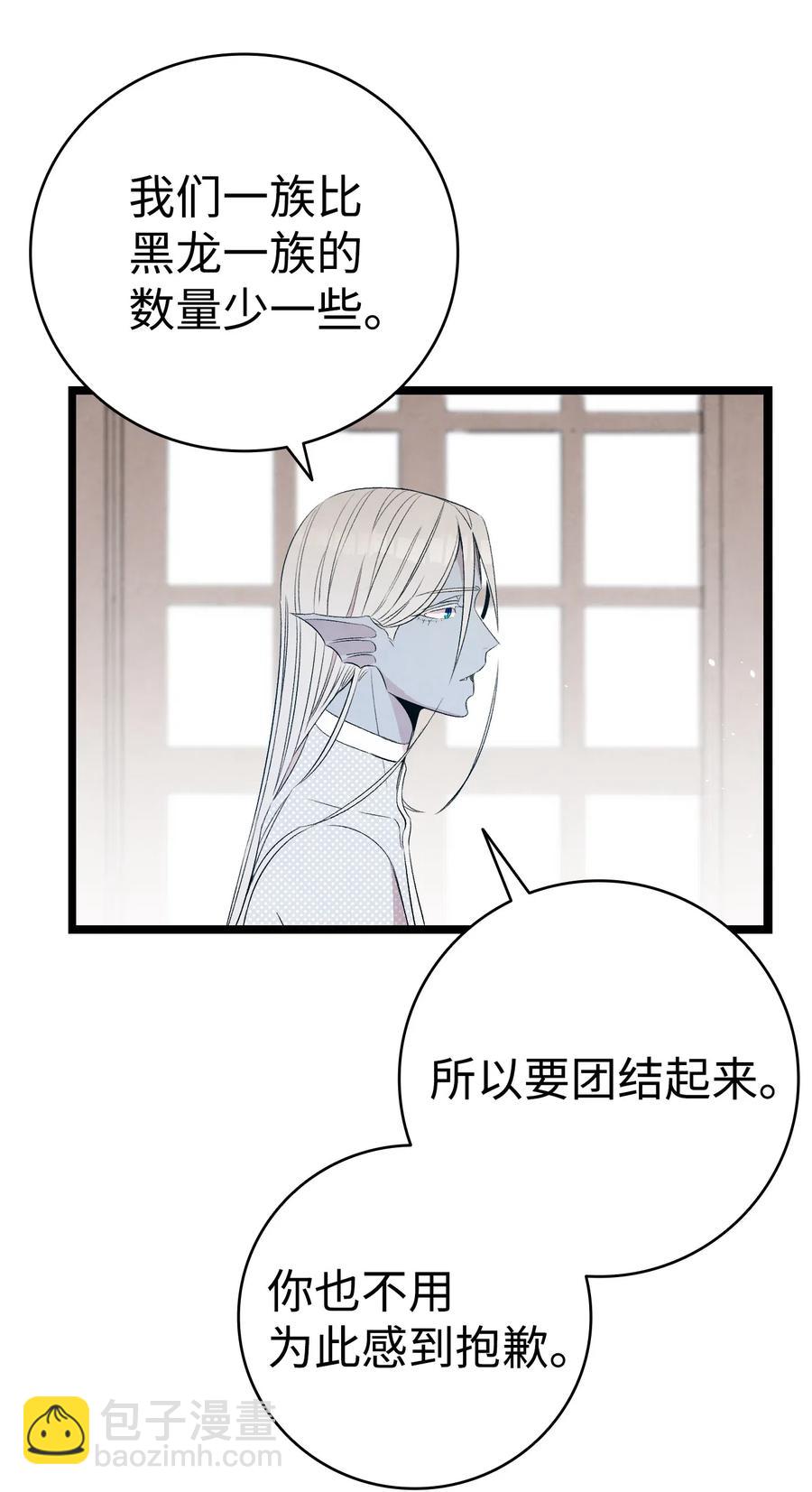 骷髏奶爸 - 72 前來支援(2/2) - 4