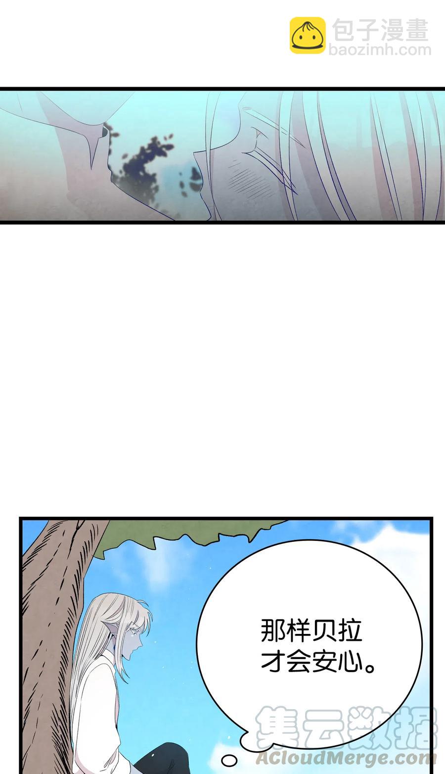 骷髏奶爸 - 72 前來支援(2/2) - 4