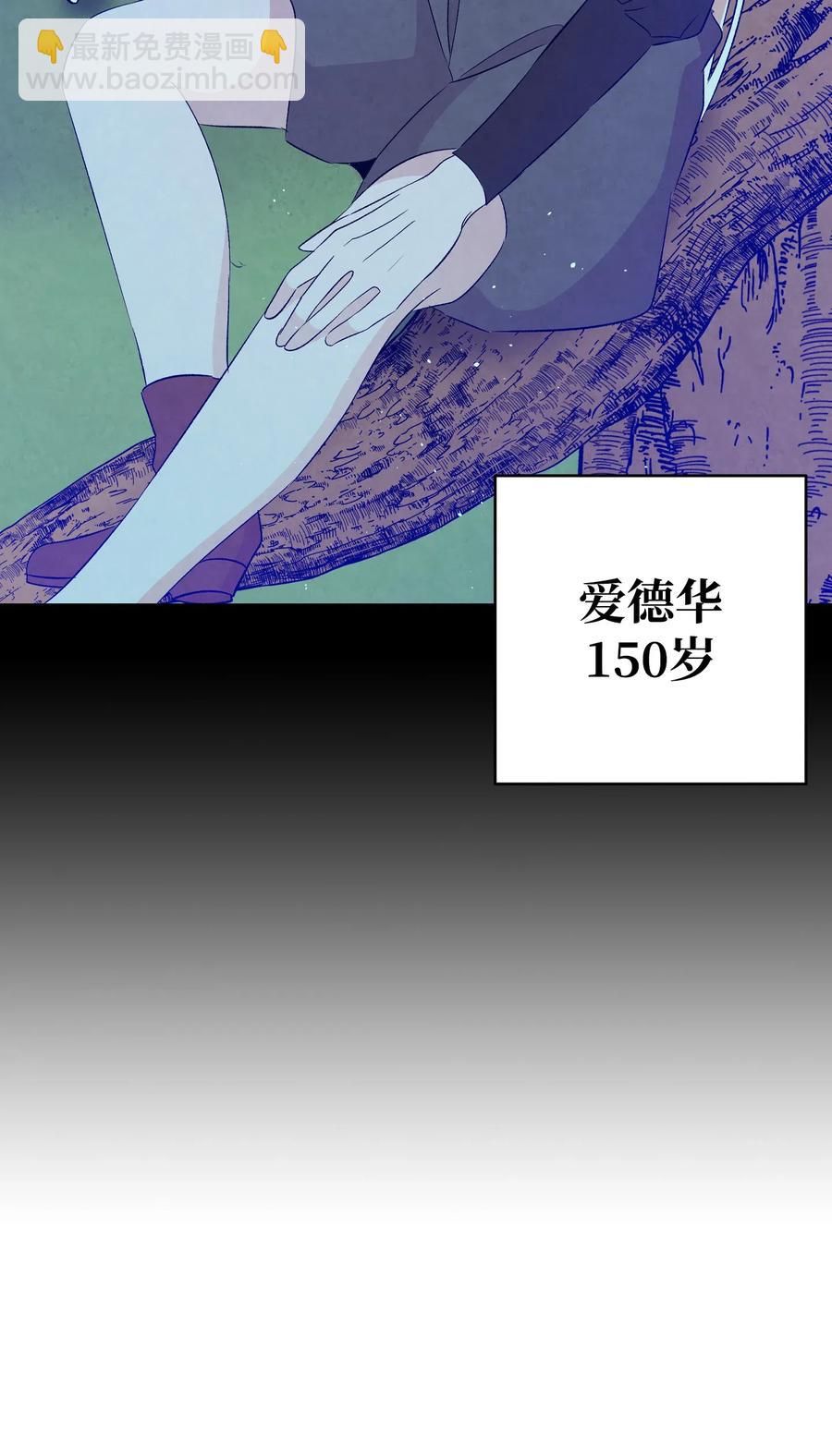 骷髏奶爸 - 72 前來支援(1/2) - 6