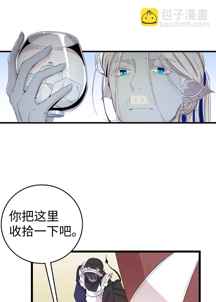 骷髏奶爸 - 74 請客(1/2) - 3