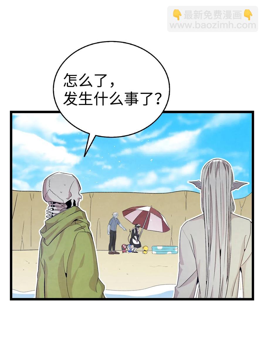 骷髏奶爸 - 74 請客(1/2) - 1