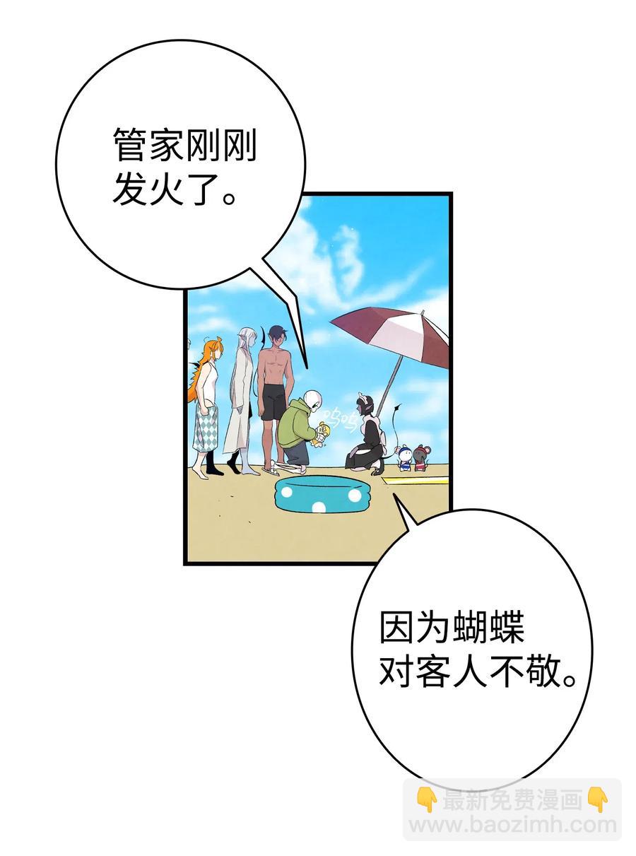 骷髏奶爸 - 74 請客(1/2) - 8