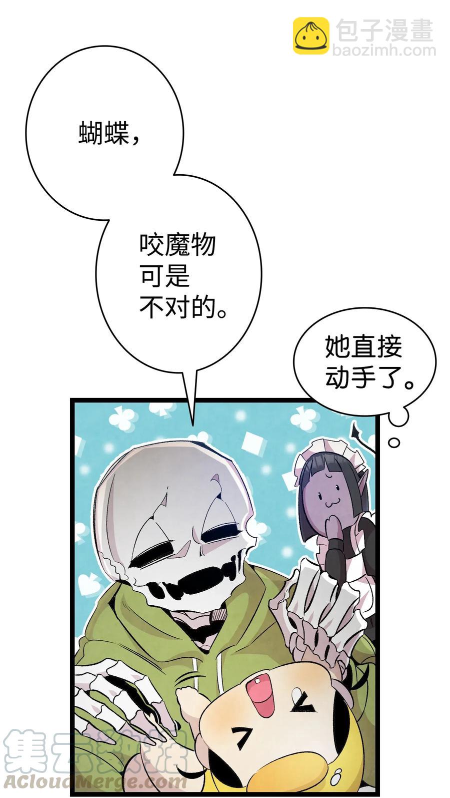 骷髏奶爸 - 74 請客(1/2) - 1