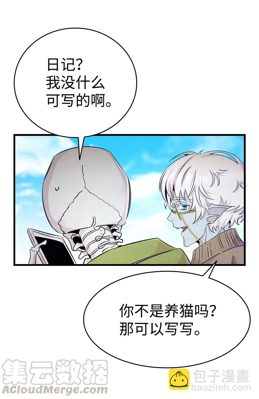 骷髏奶爸 - 74 請客(1/2) - 2