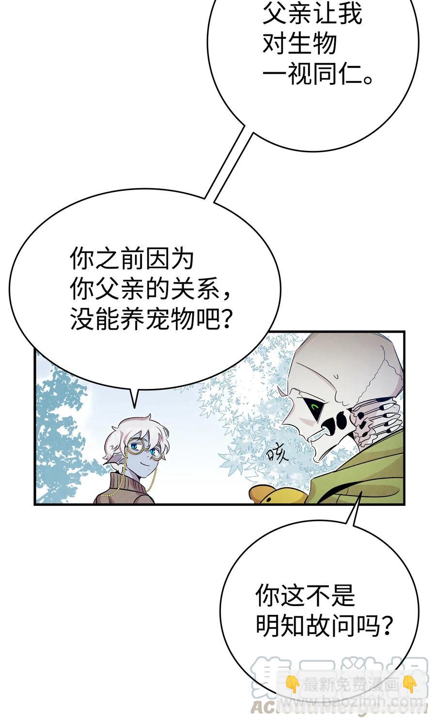 骷髏奶爸 - 74 請客(1/2) - 8