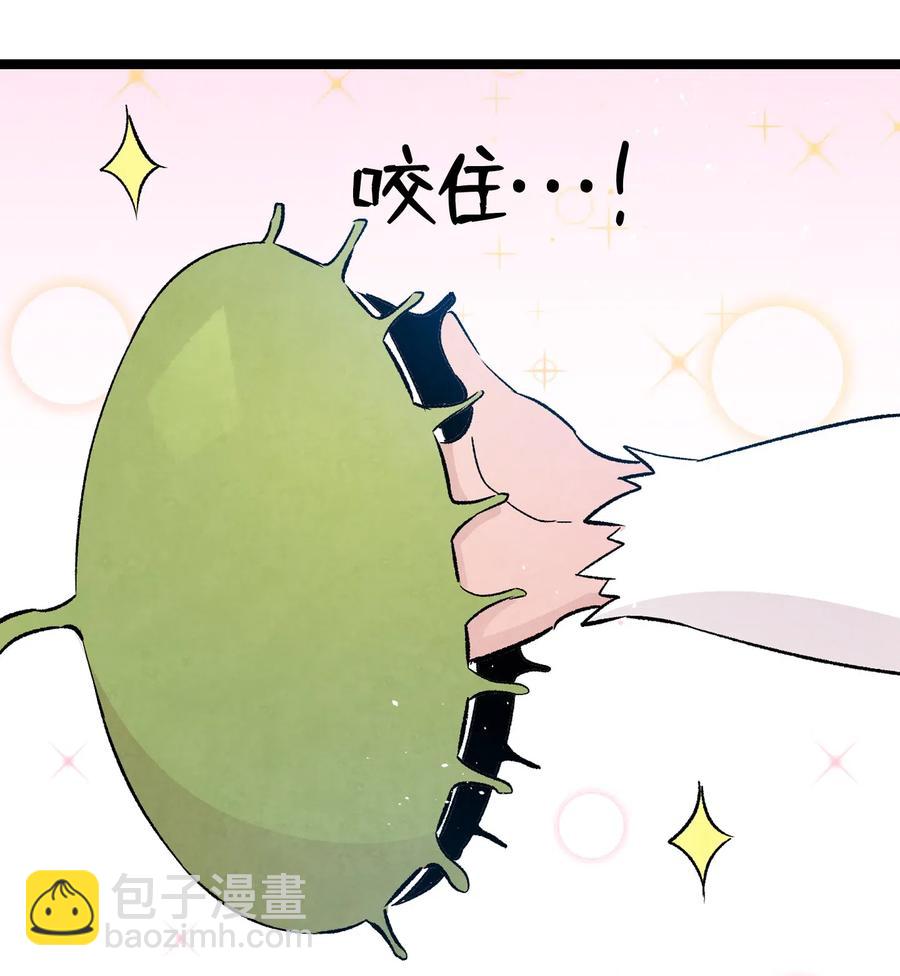 骷髏奶爸 - 74 請客(1/2) - 5