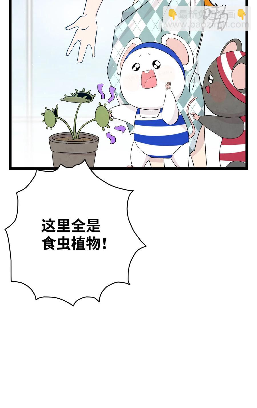 骷髏奶爸 - 74 請客(1/2) - 7