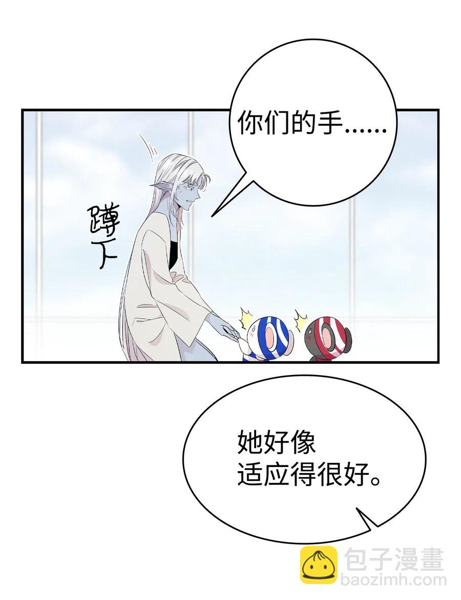 骷髏奶爸 - 74 請客(2/2) - 5