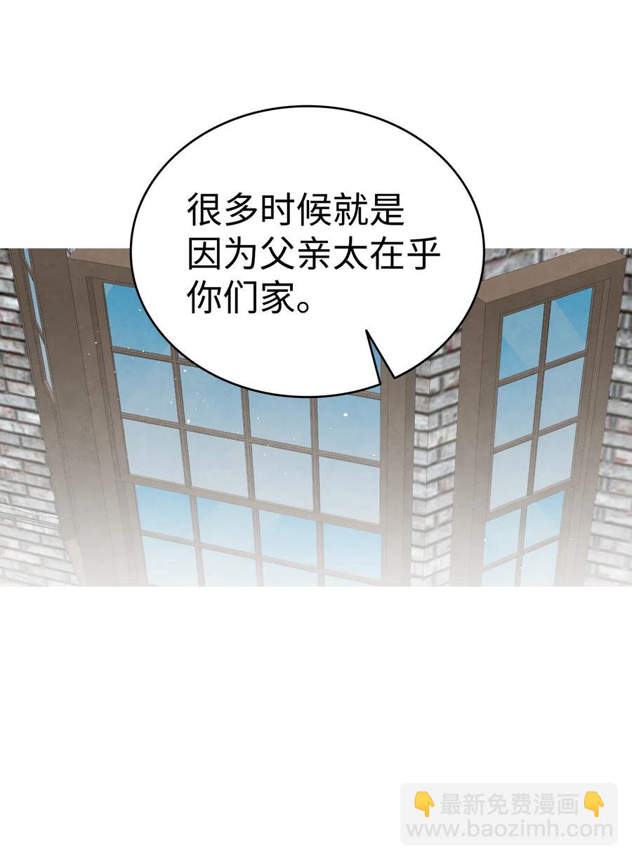 骷髏奶爸 - 74 請客(2/2) - 5