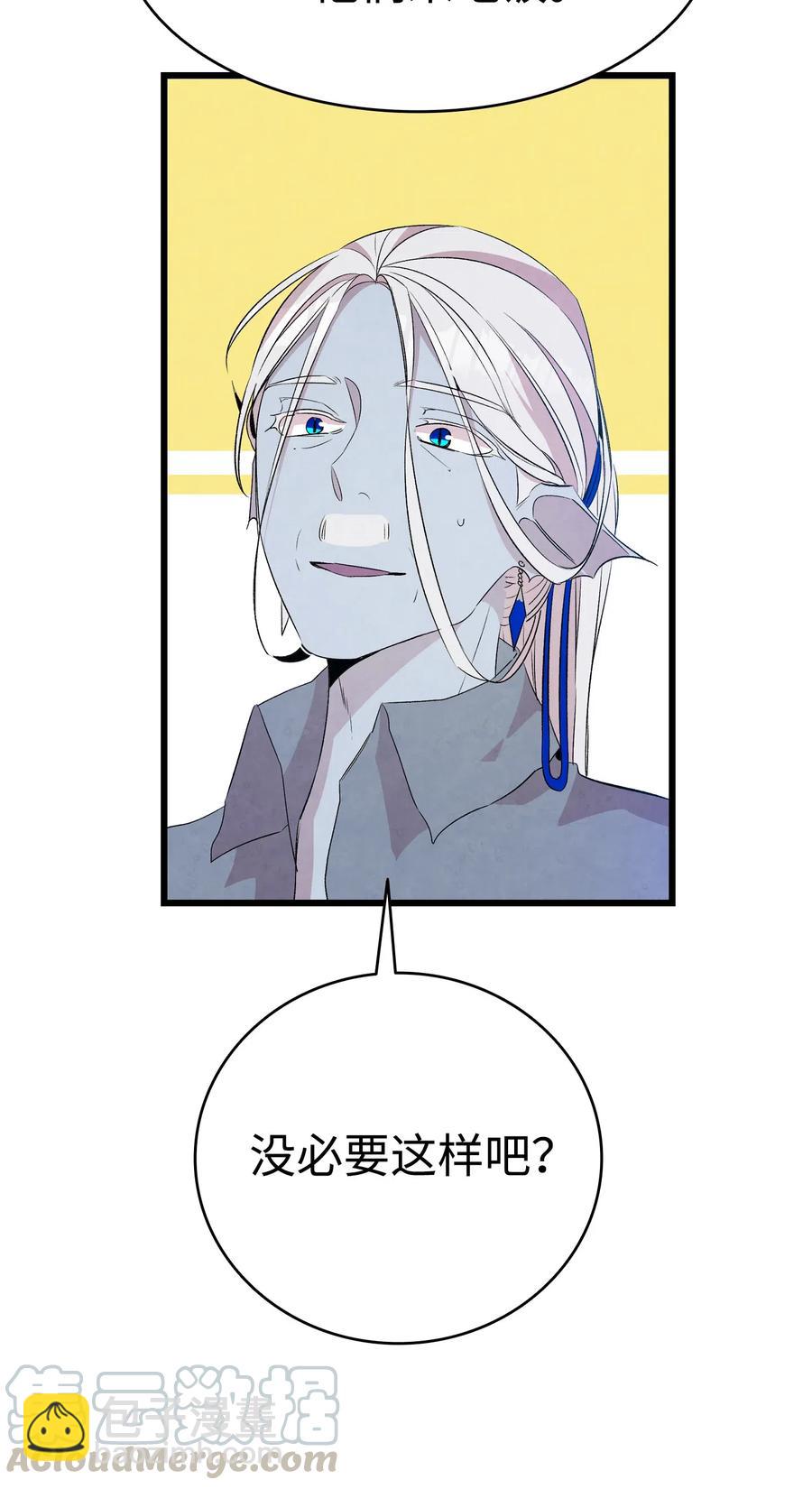 骷髏奶爸 - 74 請客(2/2) - 3